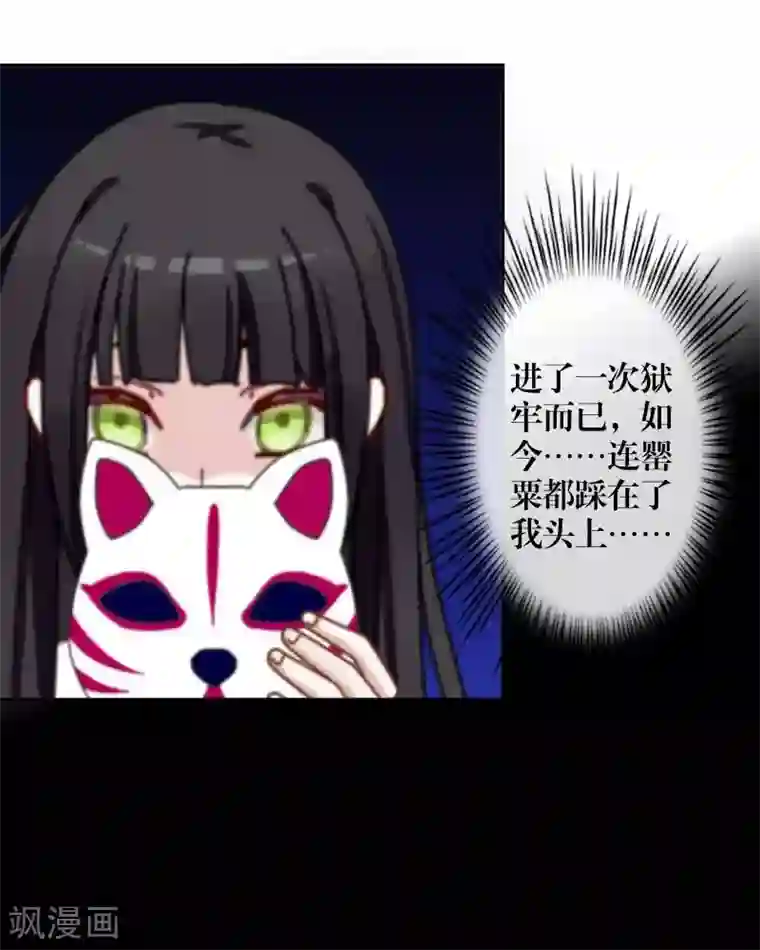 九尾冥恋第3话 蛊毒