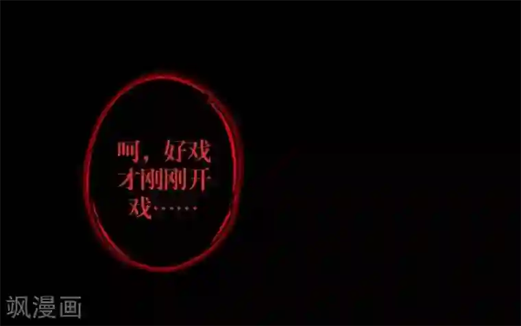 九尾冥恋第3话 蛊毒