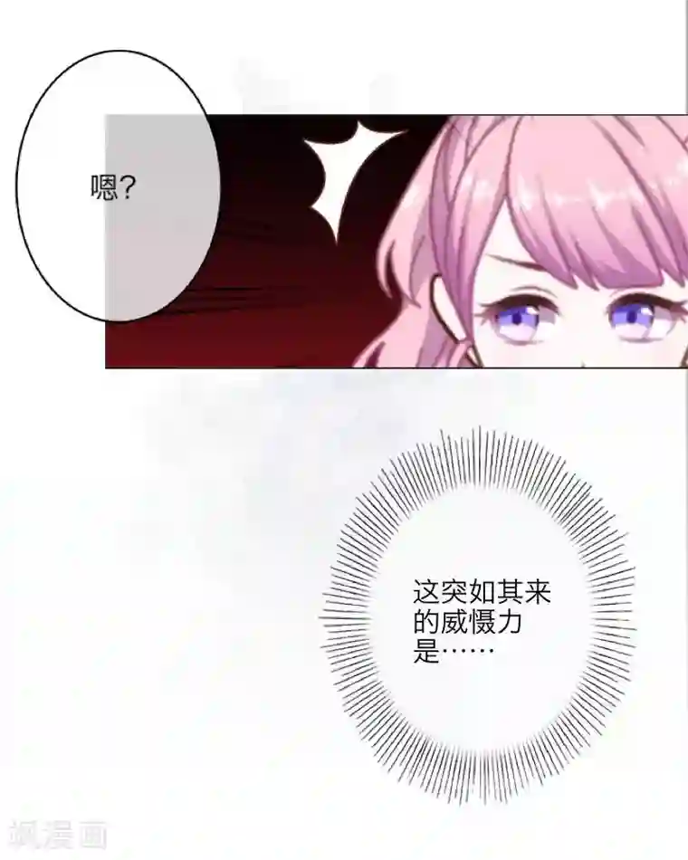 九尾冥恋第3话 蛊毒