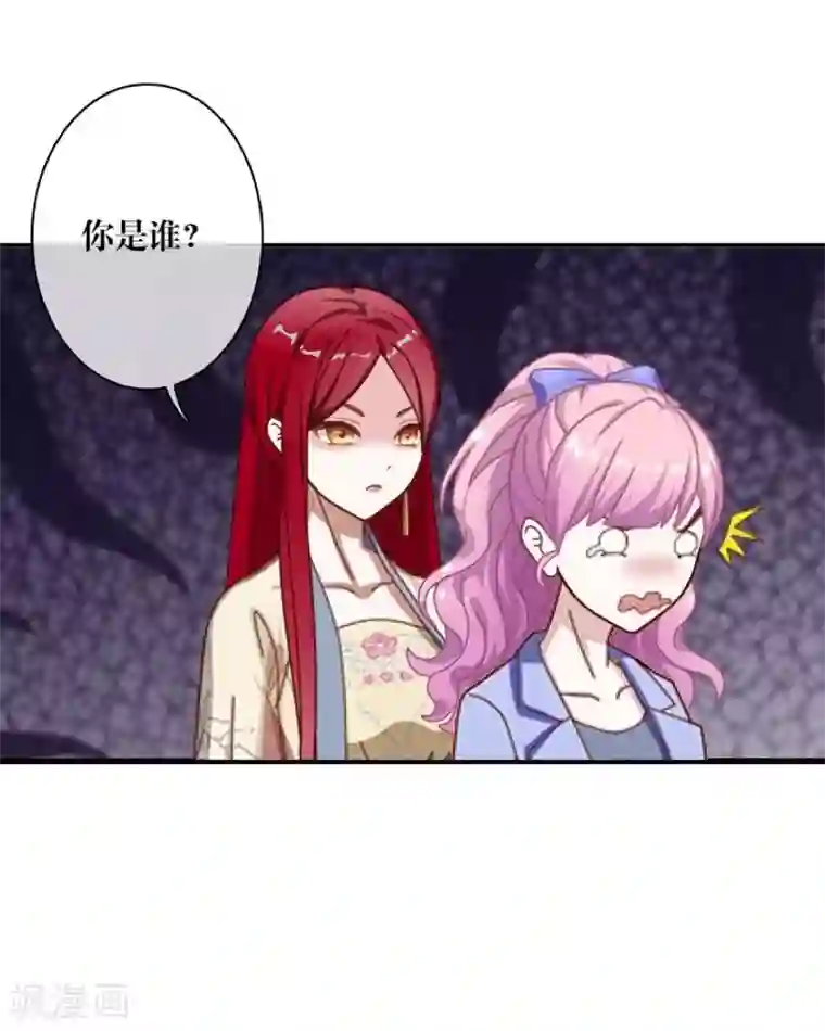 九尾冥恋第3话 蛊毒