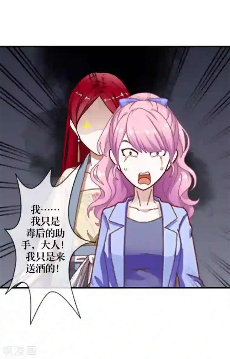 九尾冥恋第3话 蛊毒