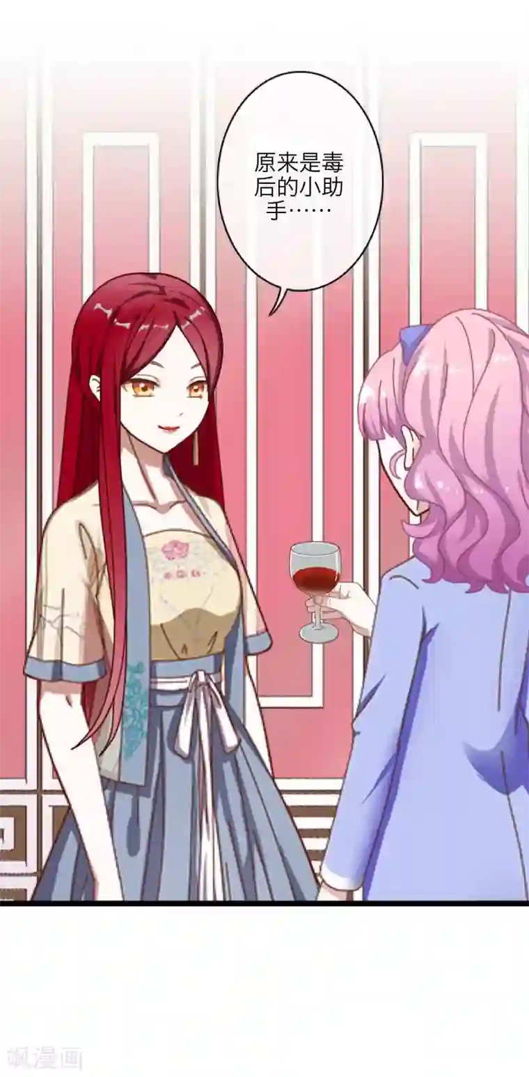 九尾冥恋第3话 蛊毒