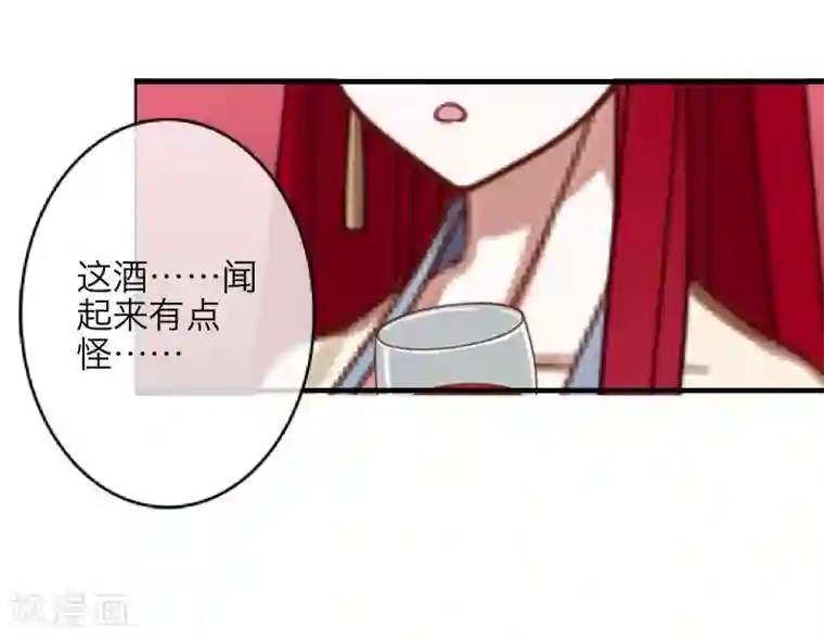 九尾冥恋第3话 蛊毒