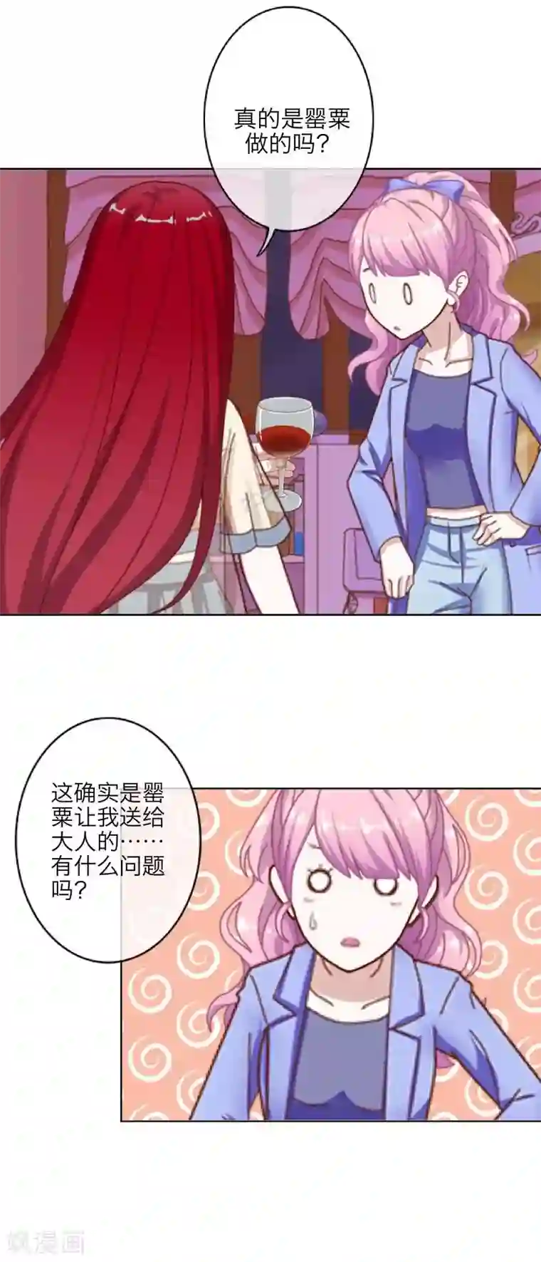 九尾冥恋第3话 蛊毒