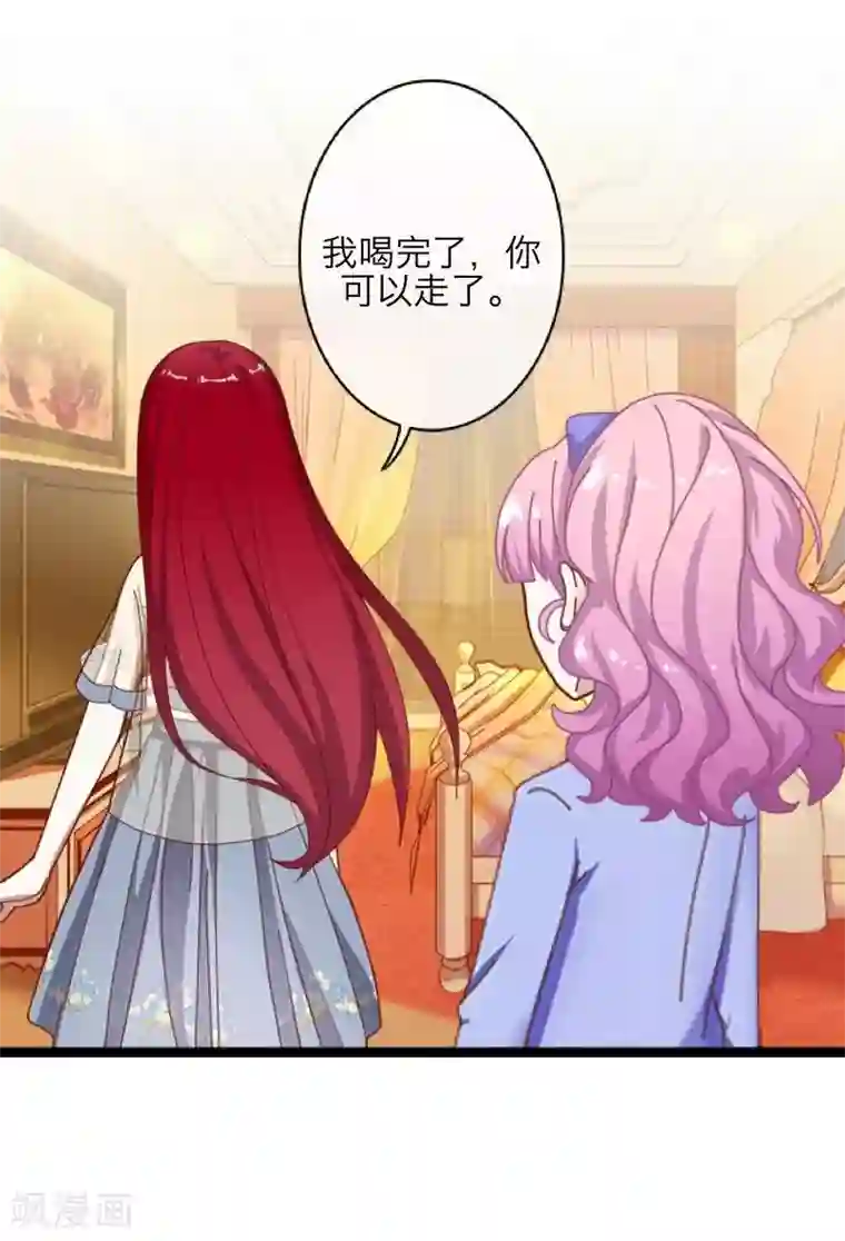 九尾冥恋第3话 蛊毒