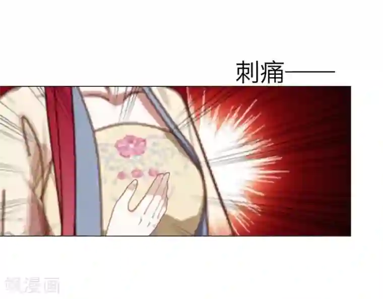 九尾冥恋第3话 蛊毒