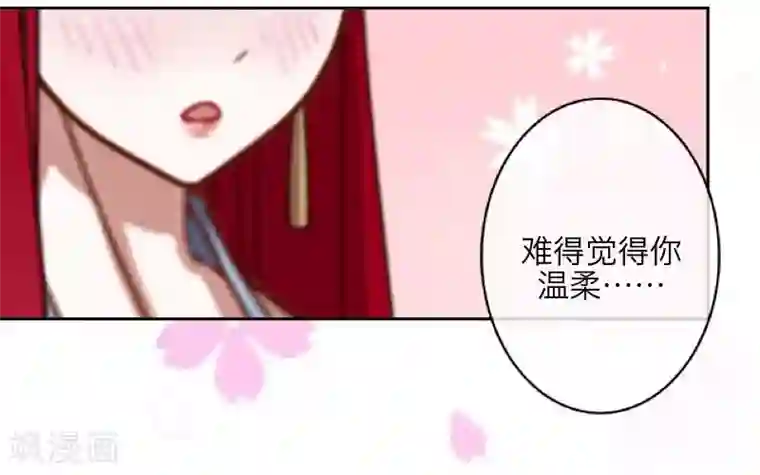 九尾冥恋第3话 蛊毒