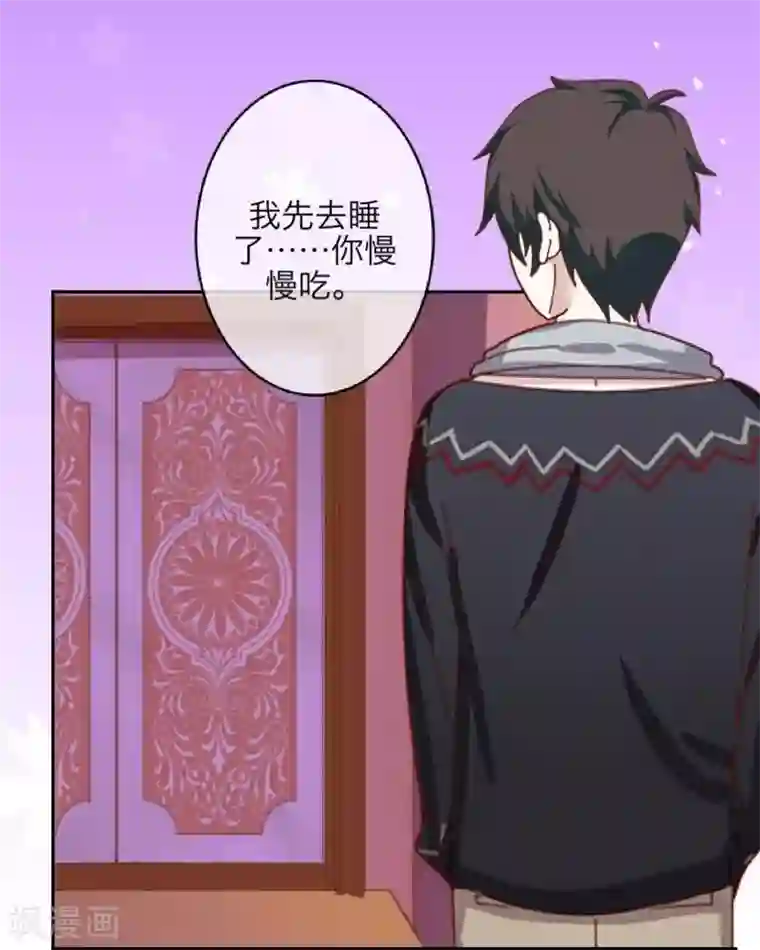 九尾冥恋第3话 蛊毒