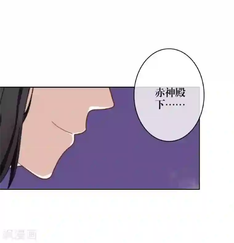 九尾冥恋第4话 毁了你