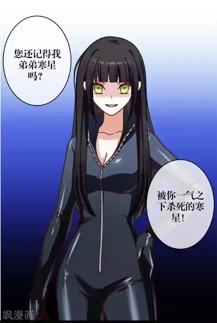 九尾冥恋第4话 毁了你