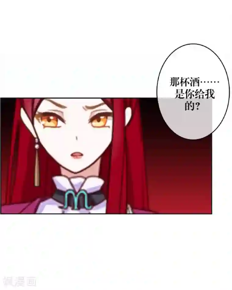 九尾冥恋第4话 毁了你