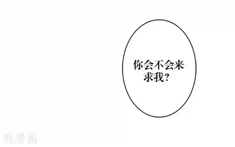 九尾冥恋第4话 毁了你