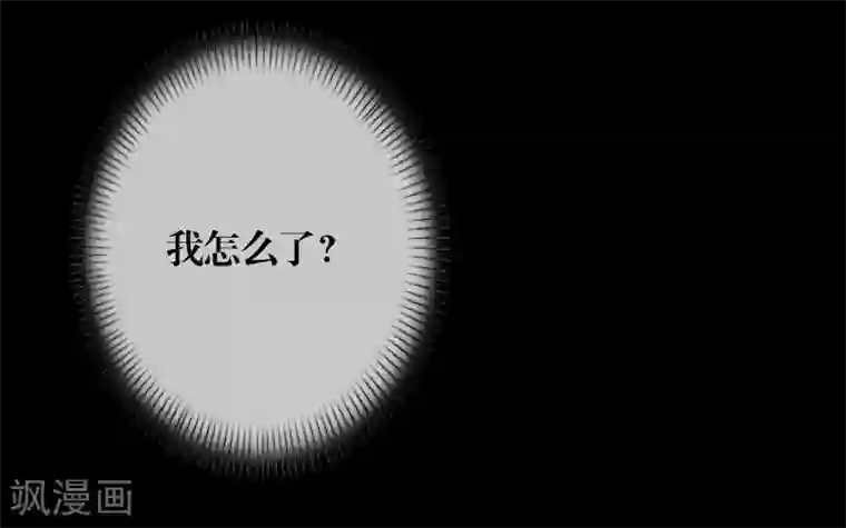 九尾冥恋第4话 毁了你