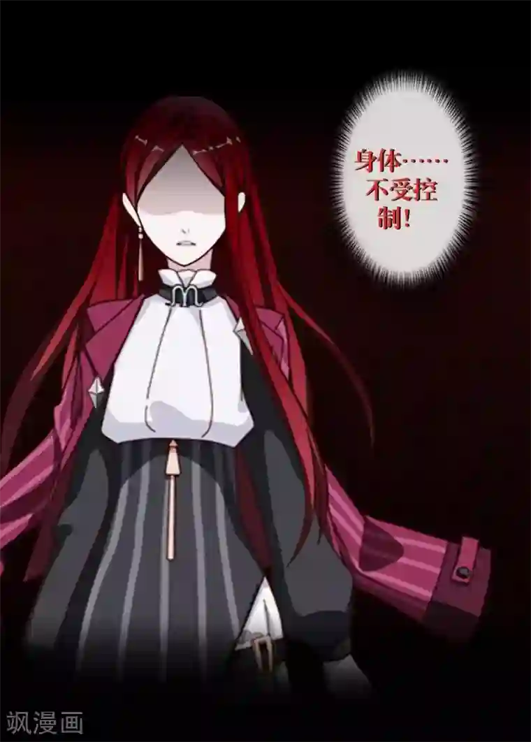 九尾冥恋第4话 毁了你