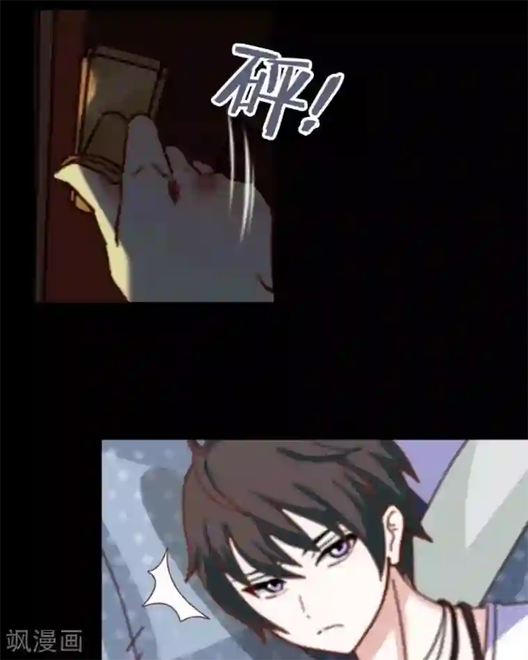 九尾冥恋第4话 毁了你