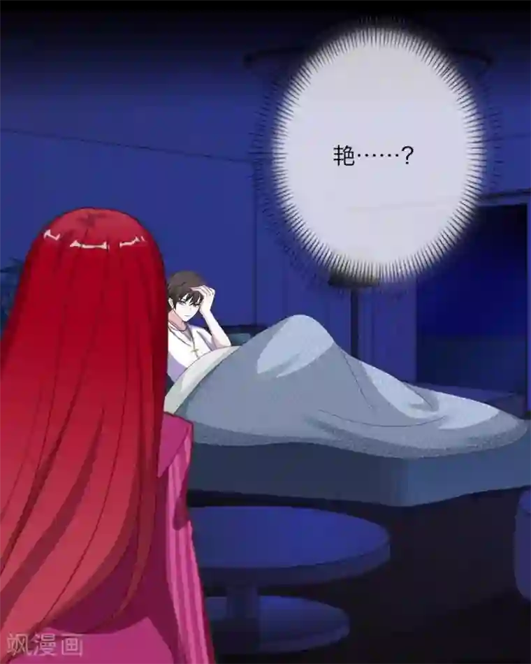 九尾冥恋第4话 毁了你