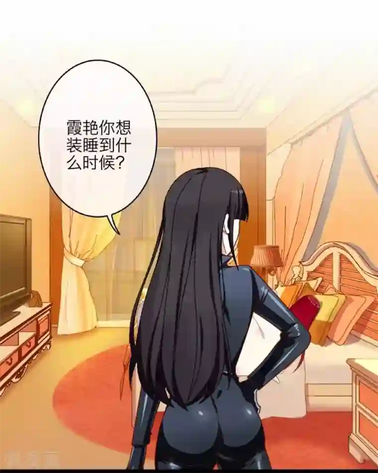 九尾冥恋第4话 毁了你