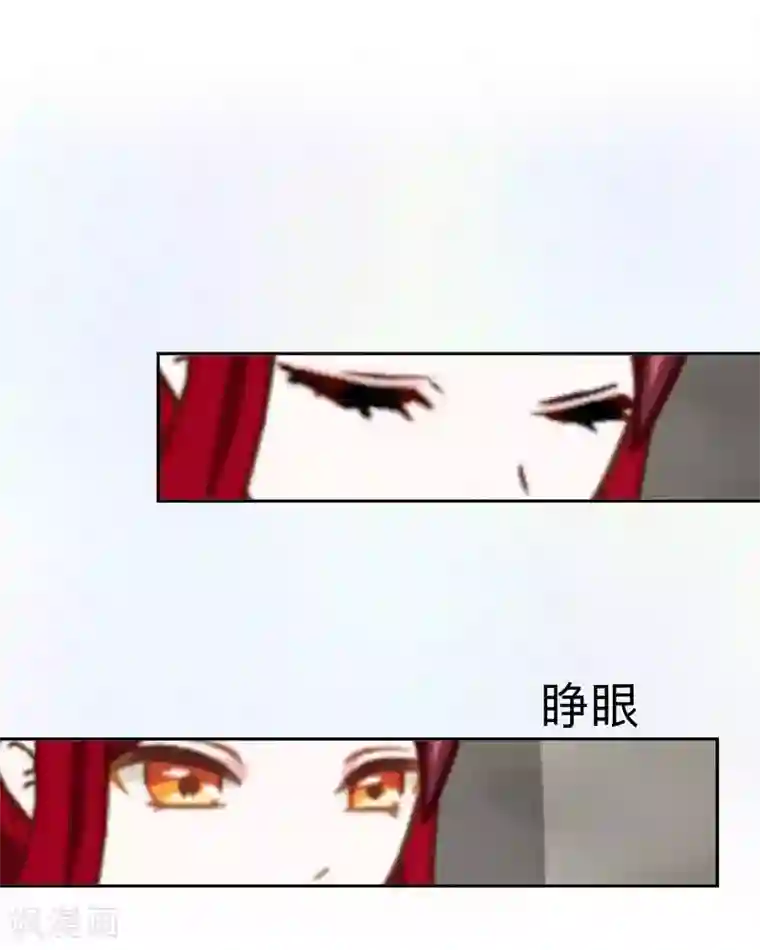 九尾冥恋第4话 毁了你