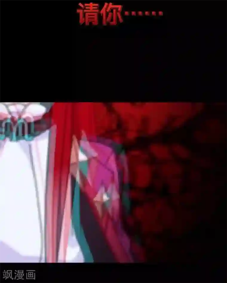 九尾冥恋第5话 我想杀了你