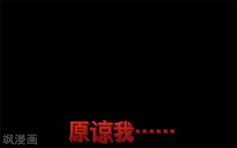 九尾冥恋第5话 我想杀了你