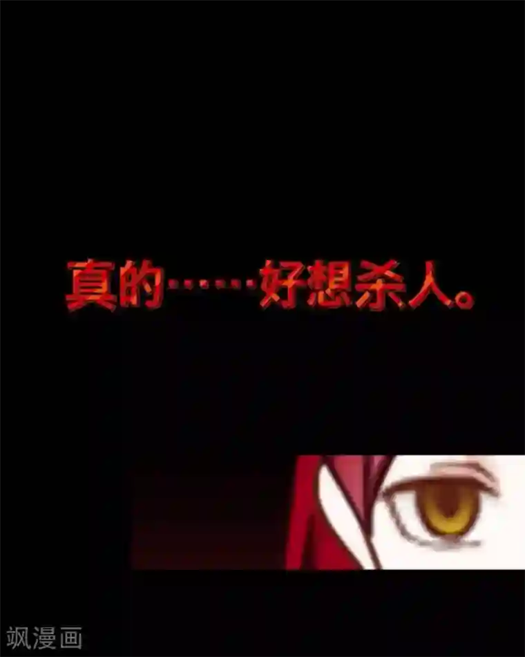 九尾冥恋第5话 我想杀了你