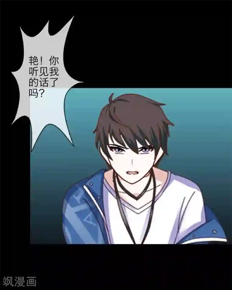 九尾冥恋第5话 我想杀了你