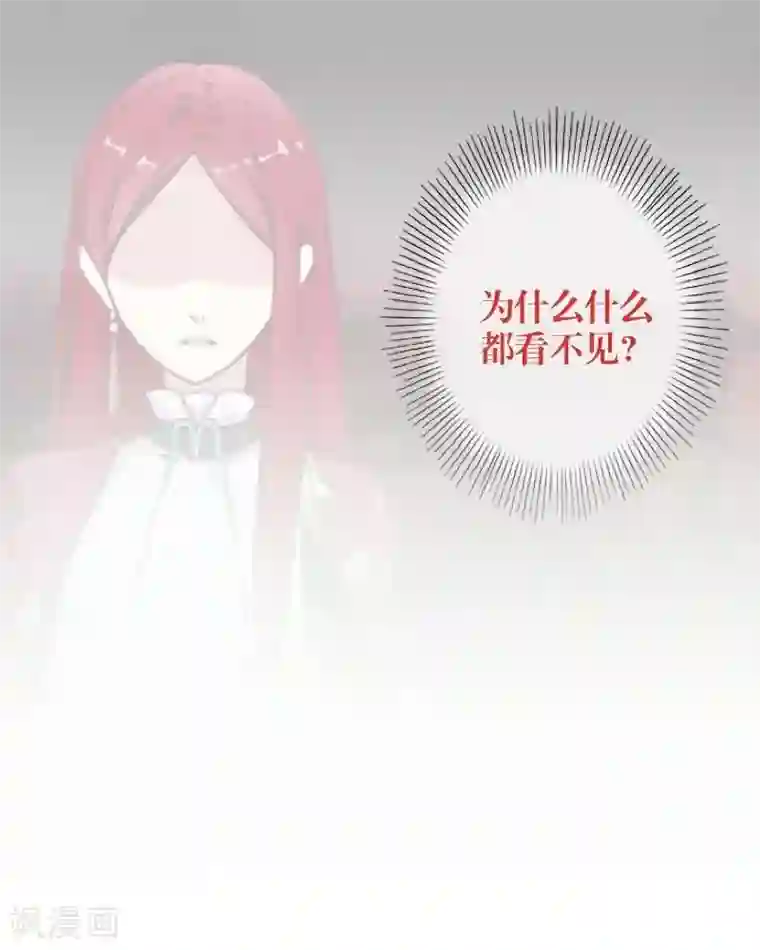 九尾冥恋第5话 我想杀了你
