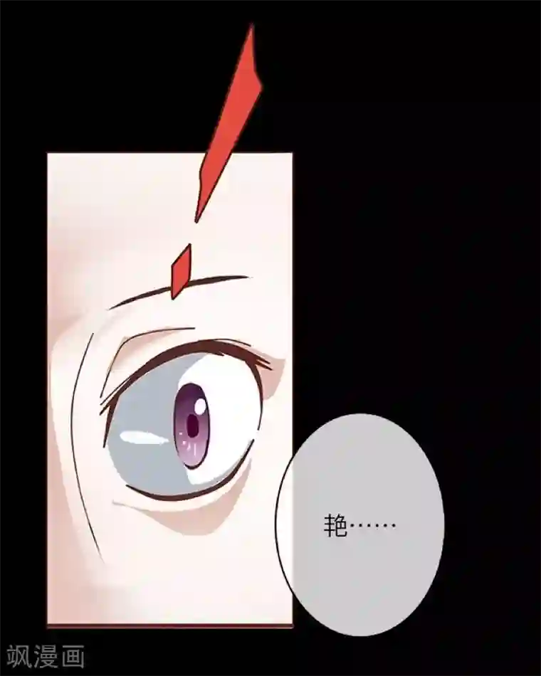 九尾冥恋第5话 我想杀了你