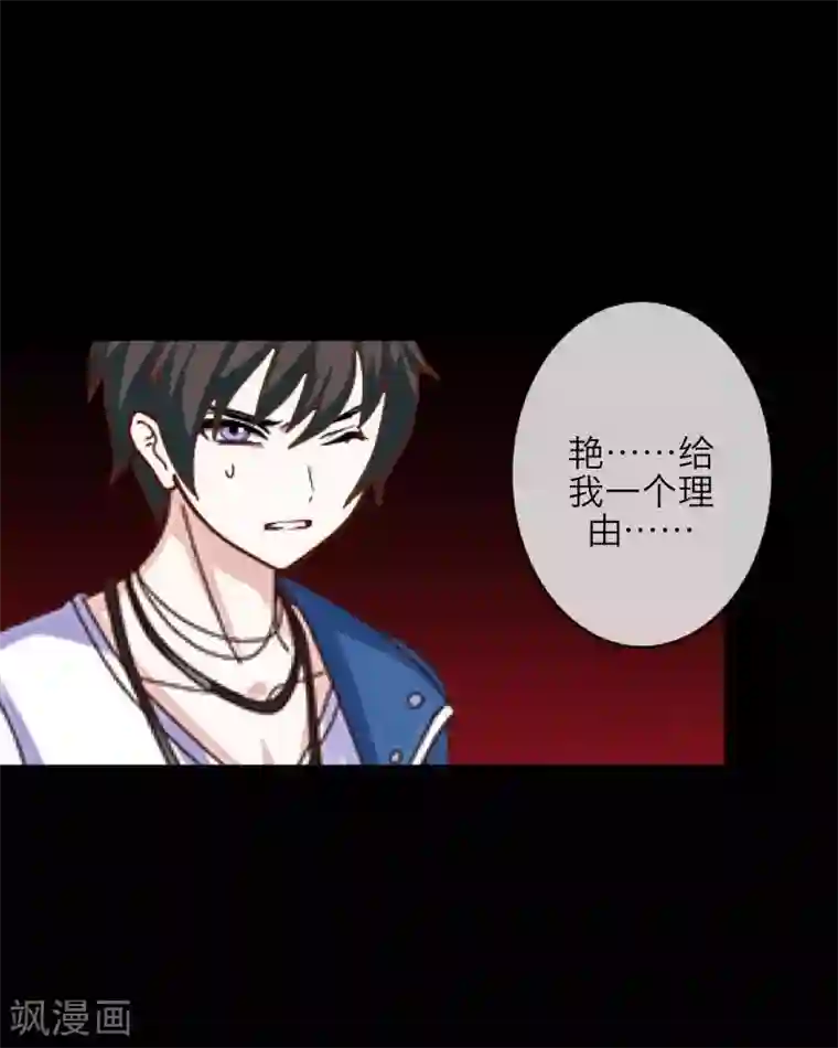 九尾冥恋第5话 我想杀了你