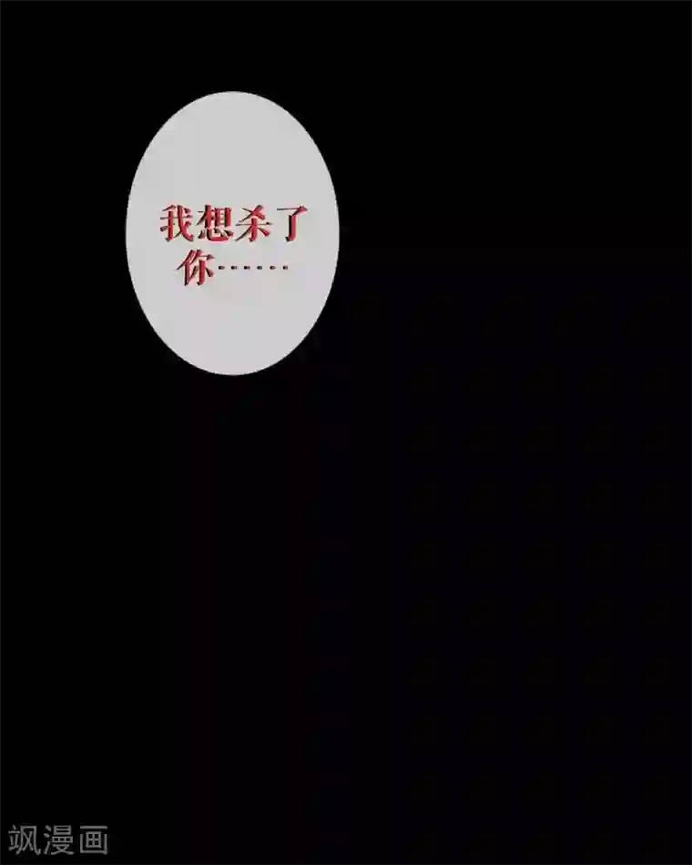 九尾冥恋第5话 我想杀了你