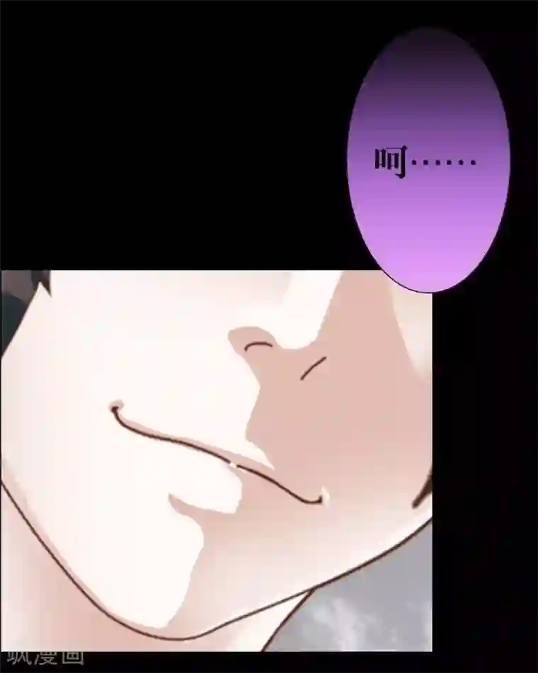 九尾冥恋第5话 我想杀了你