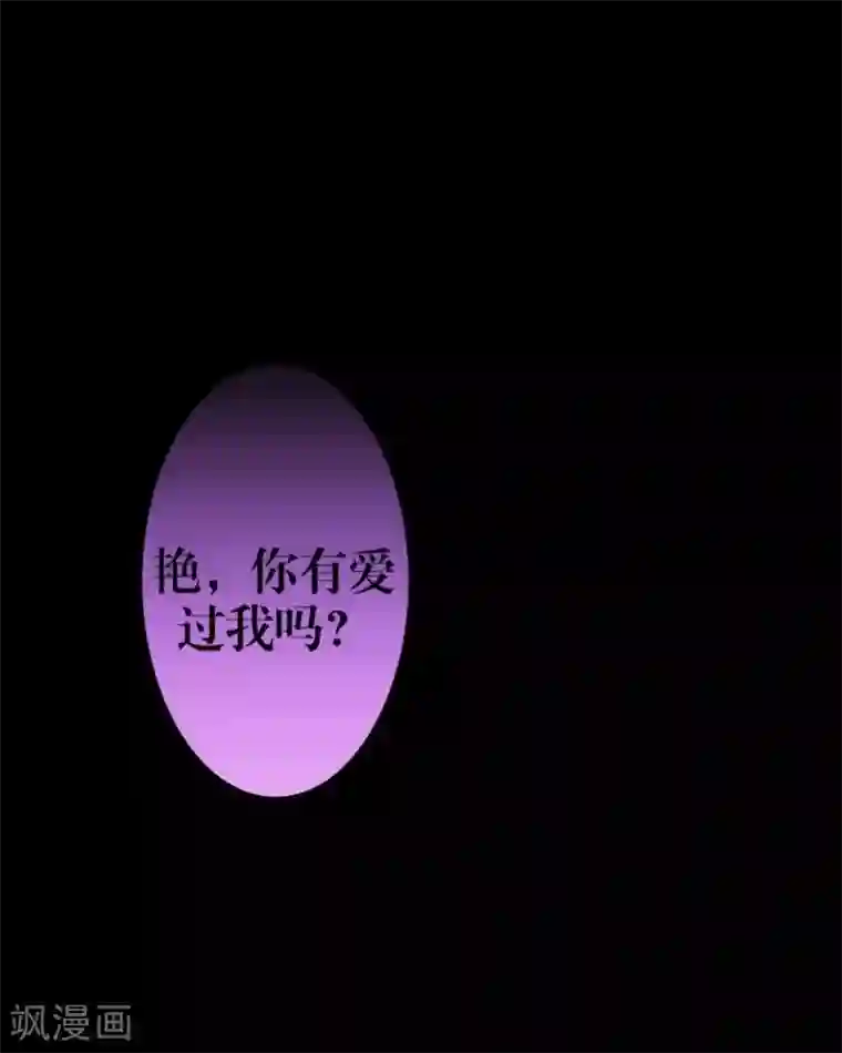 九尾冥恋第5话 我想杀了你