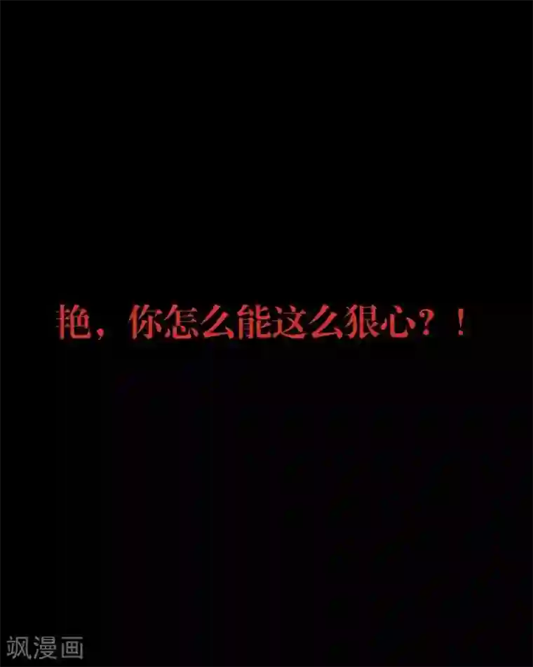 九尾冥恋第5话 我想杀了你