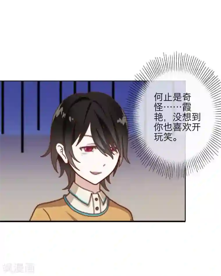 九尾冥恋第5话 我想杀了你