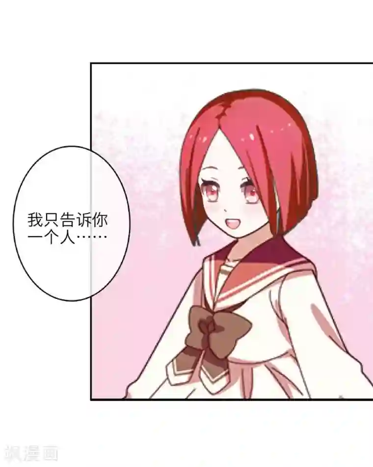 九尾冥恋第5话 我想杀了你