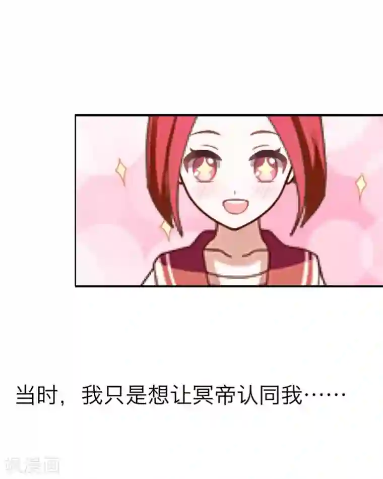 九尾冥恋第5话 我想杀了你