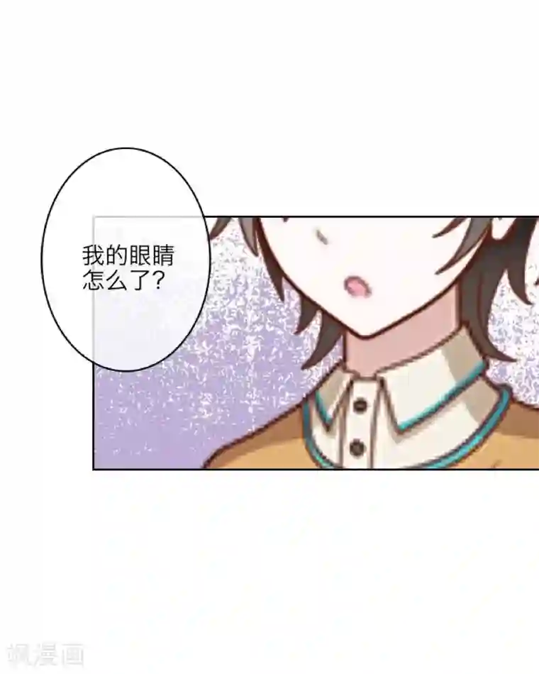 九尾冥恋第5话 我想杀了你