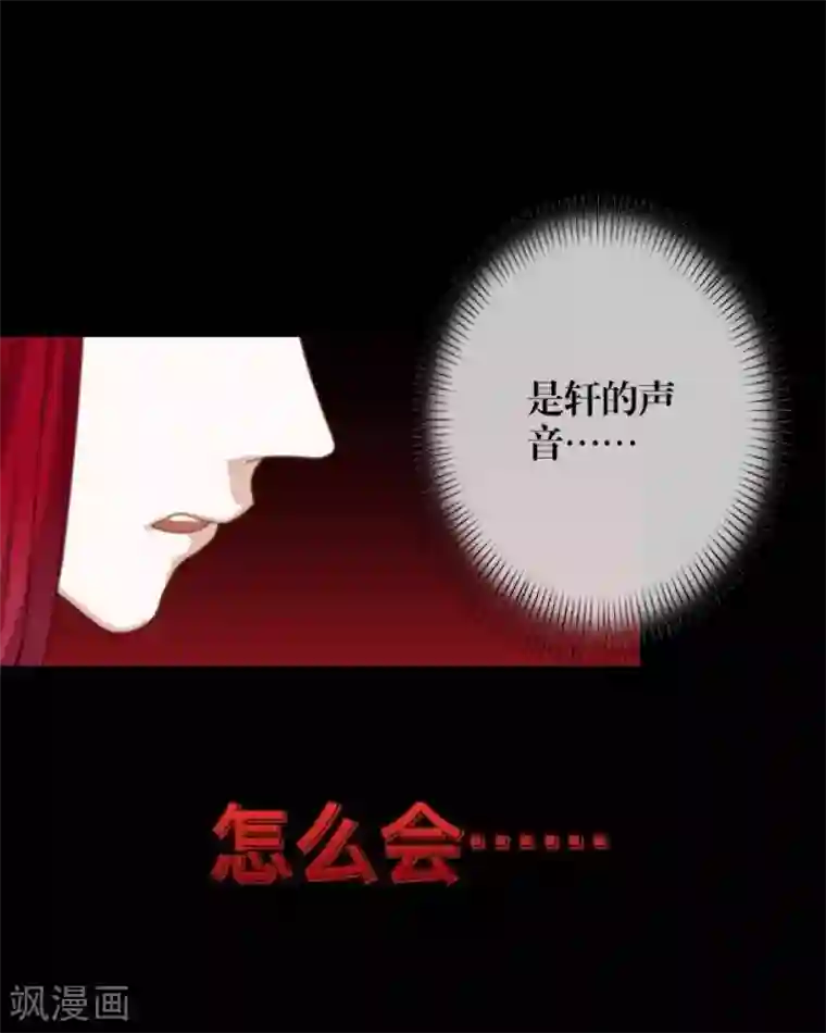 九尾冥恋第5话 我想杀了你