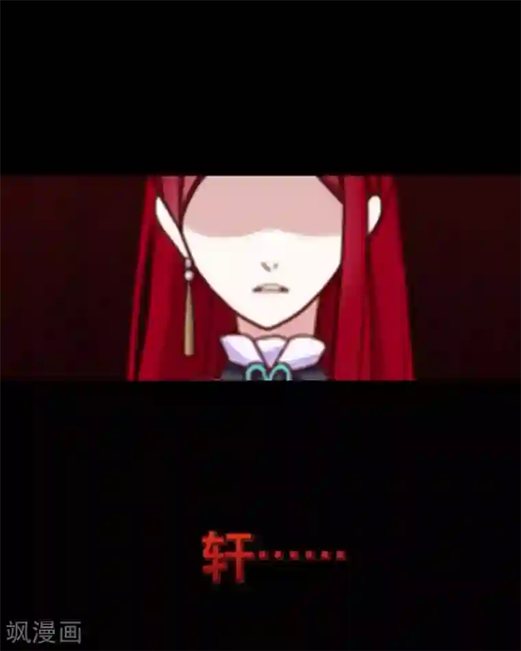 九尾冥恋第5话 我想杀了你