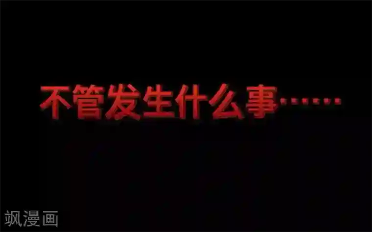 九尾冥恋第5话 我想杀了你