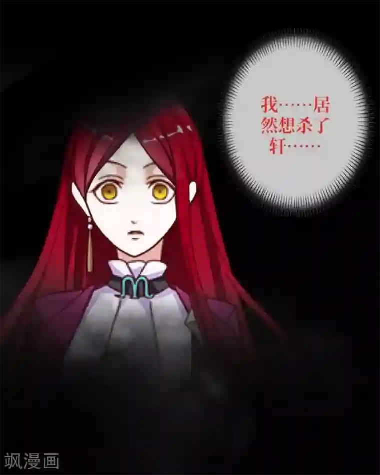 九尾冥恋第6话 离开