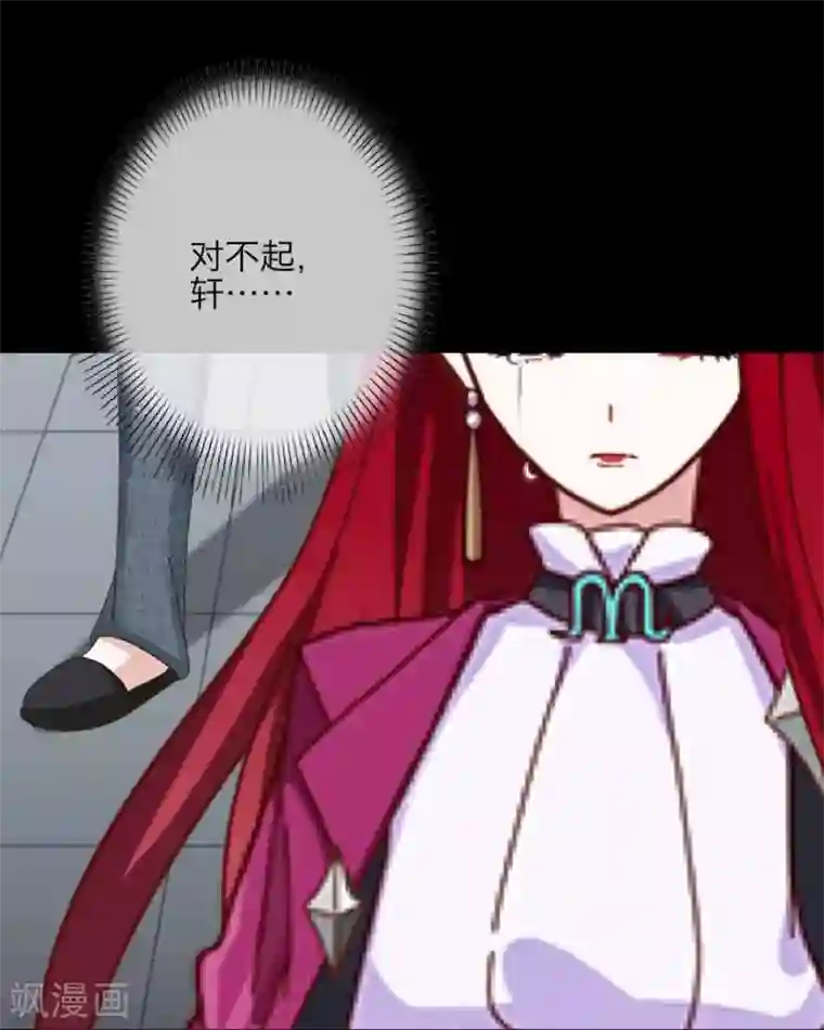 九尾冥恋第6话 离开