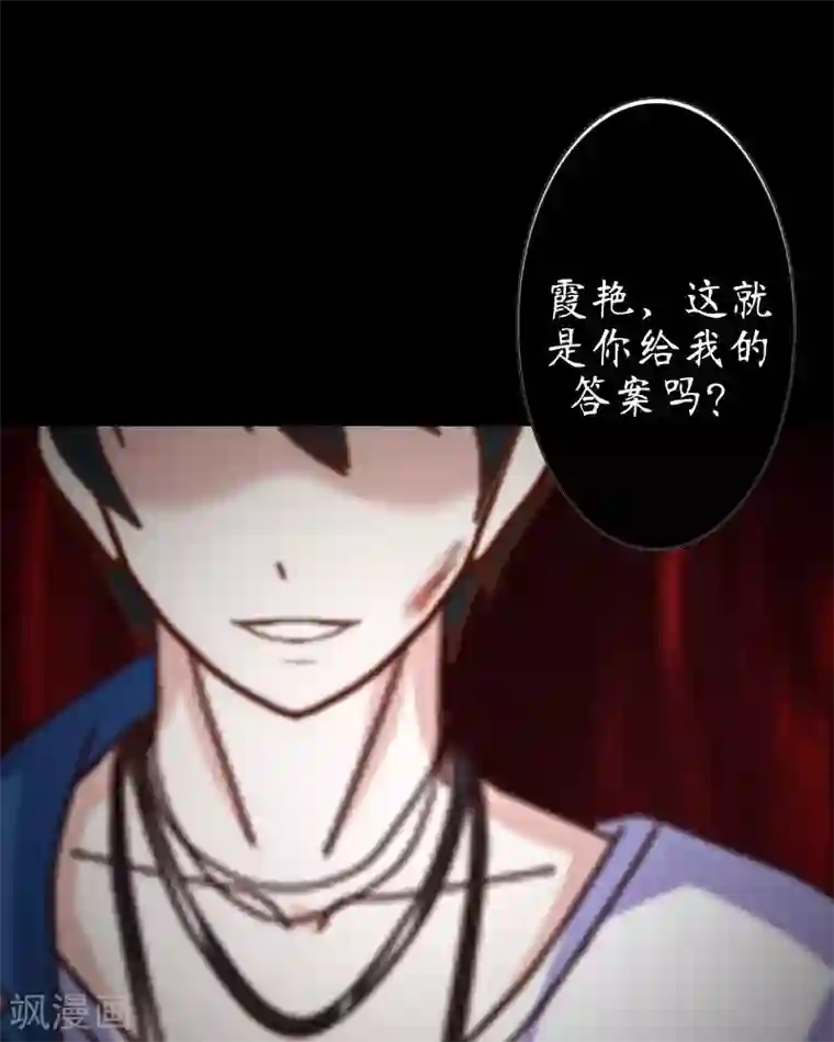 九尾冥恋第6话 离开