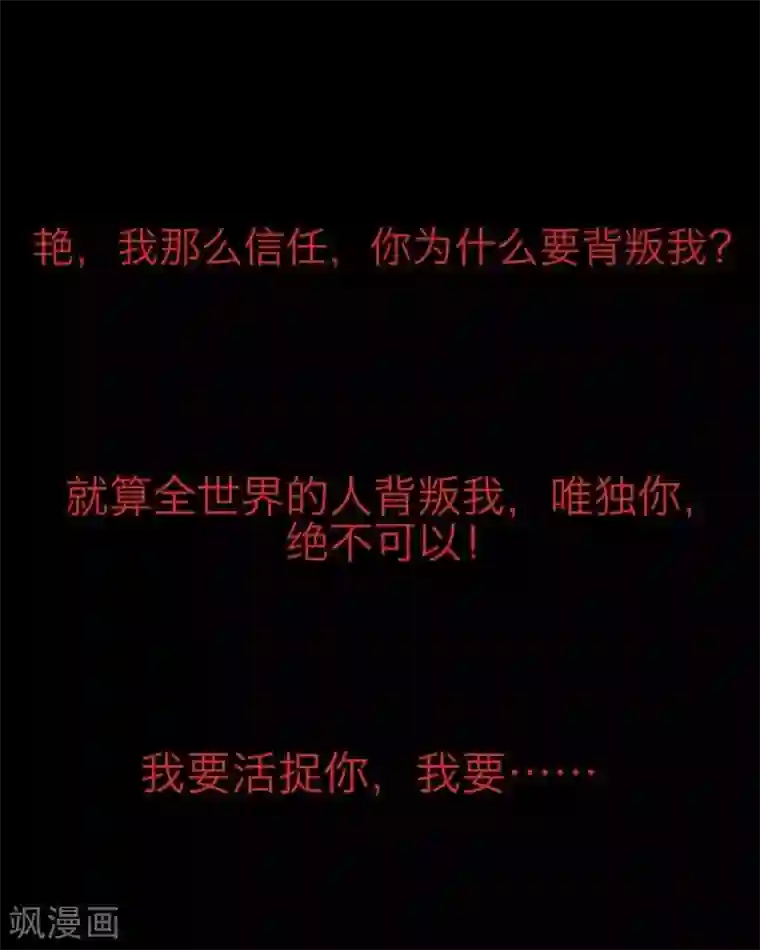 九尾冥恋第6话 离开