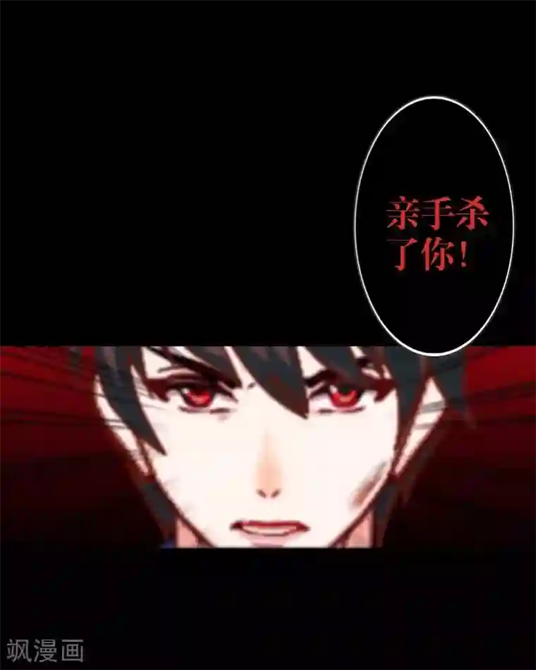 九尾冥恋第6话 离开