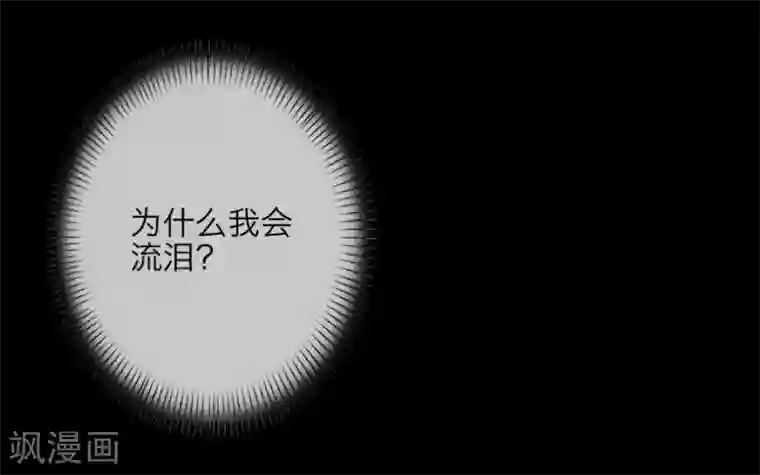 九尾冥恋第6话 离开