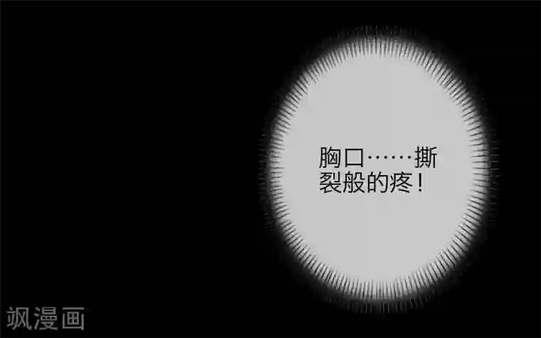 九尾冥恋第6话 离开