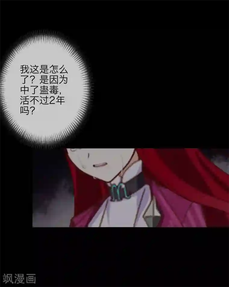 九尾冥恋第6话 离开