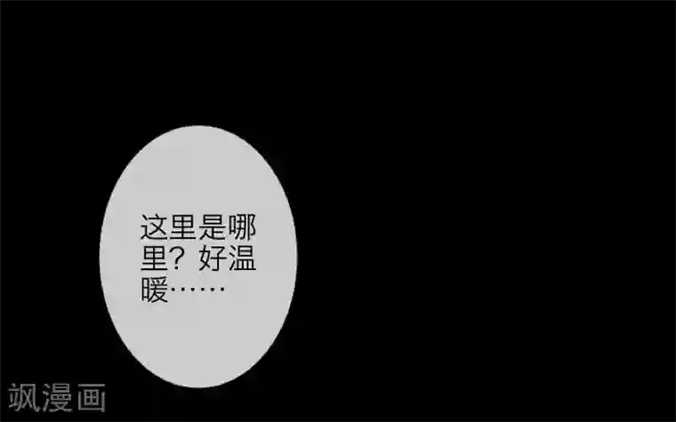 九尾冥恋第6话 离开