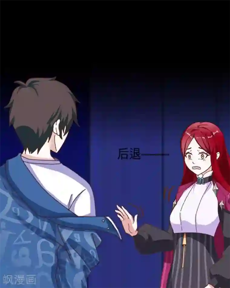 九尾冥恋第6话 离开